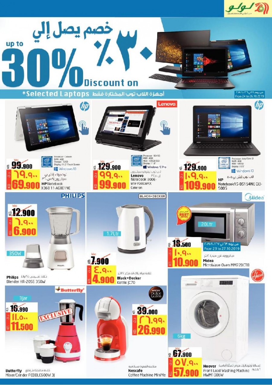 Lulu Hypermarket Beauty Guide