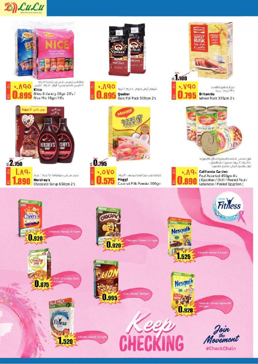 Lulu Hypermarket Beauty Guide