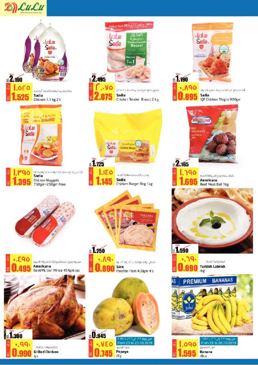 Lulu Hypermarket Beauty Guide