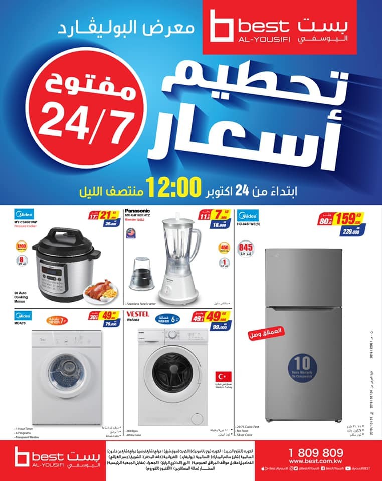 Best Al-Yousifi Month End Killer Offers