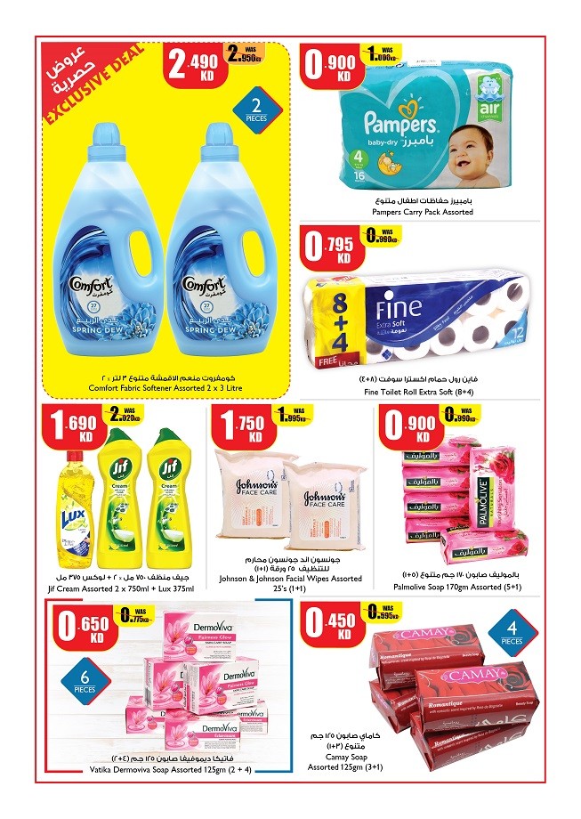 City Centre New Shuwaikh Store Exclusive Deals