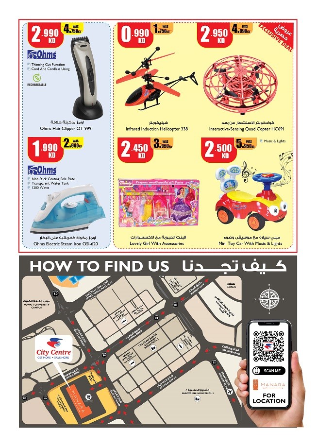 City Centre New Shuwaikh Store Exclusive Deals