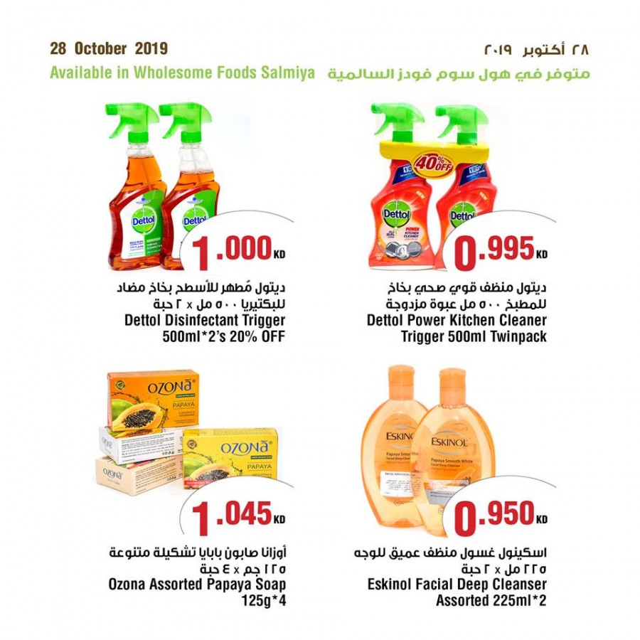 Wholesome Foods Monday Offers