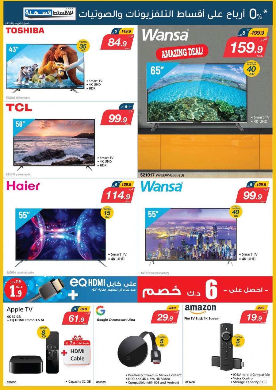 Xcite Electronics Big Offers