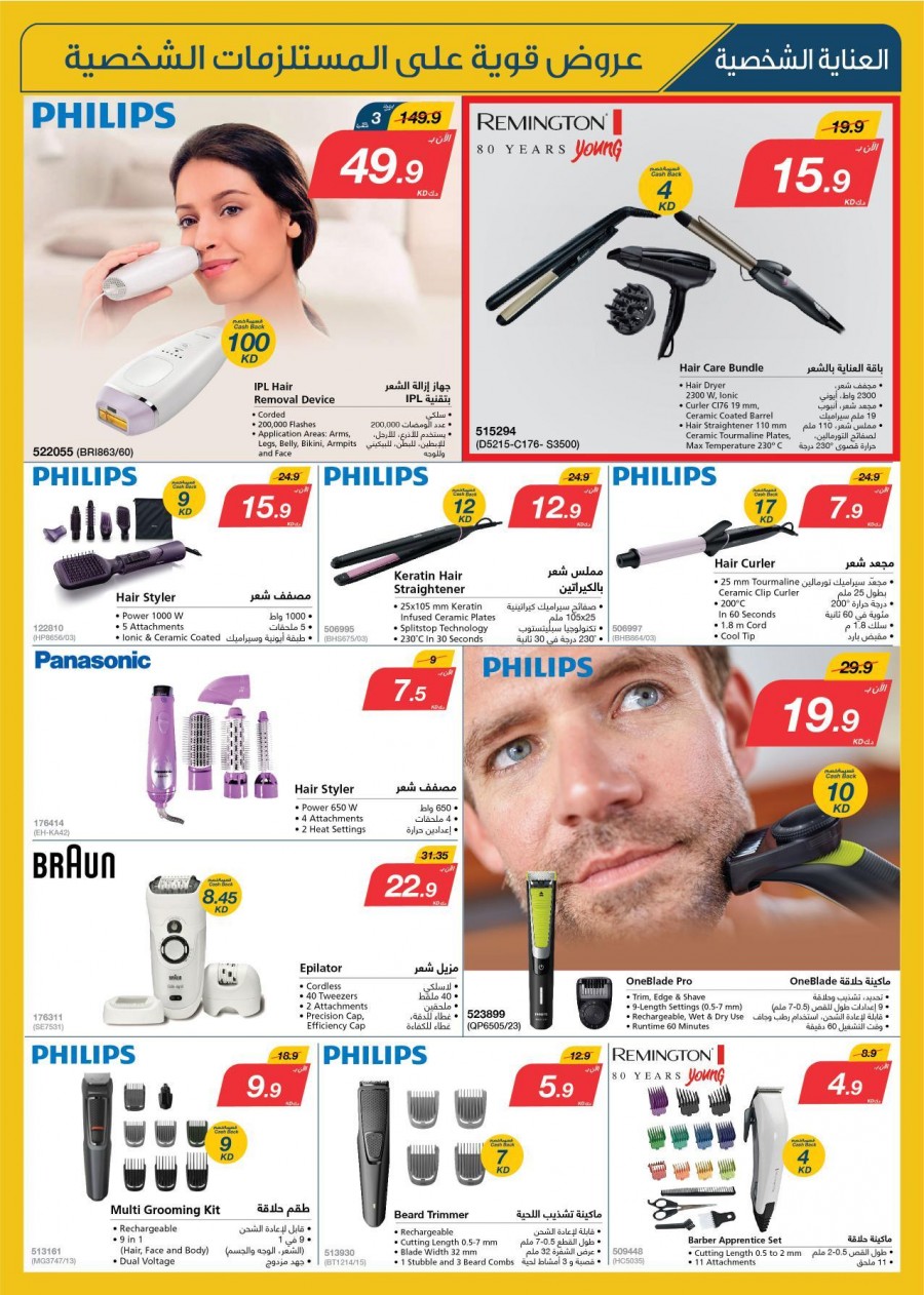 Xcite Electronics Big Offers