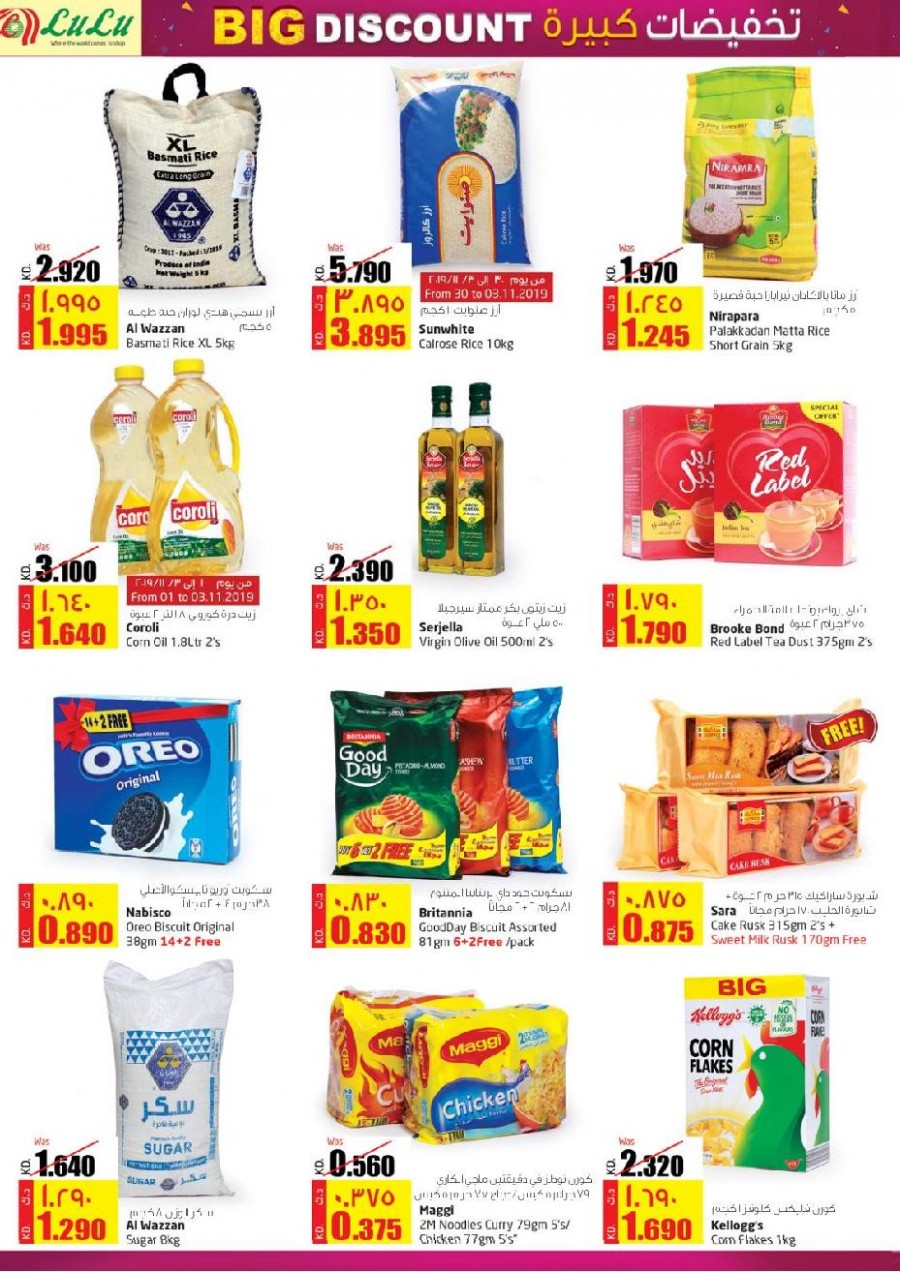 Lulu Hypermarket Big Discount Offers