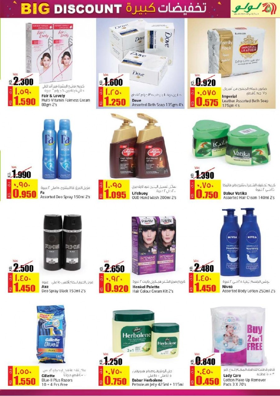 Lulu Hypermarket Big Discount Offers