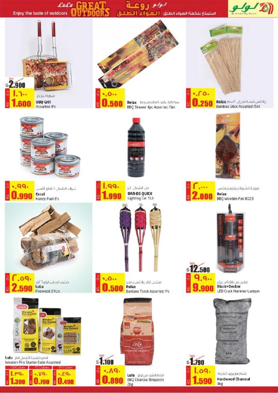 Lulu Hypermarket Big Discount Offers