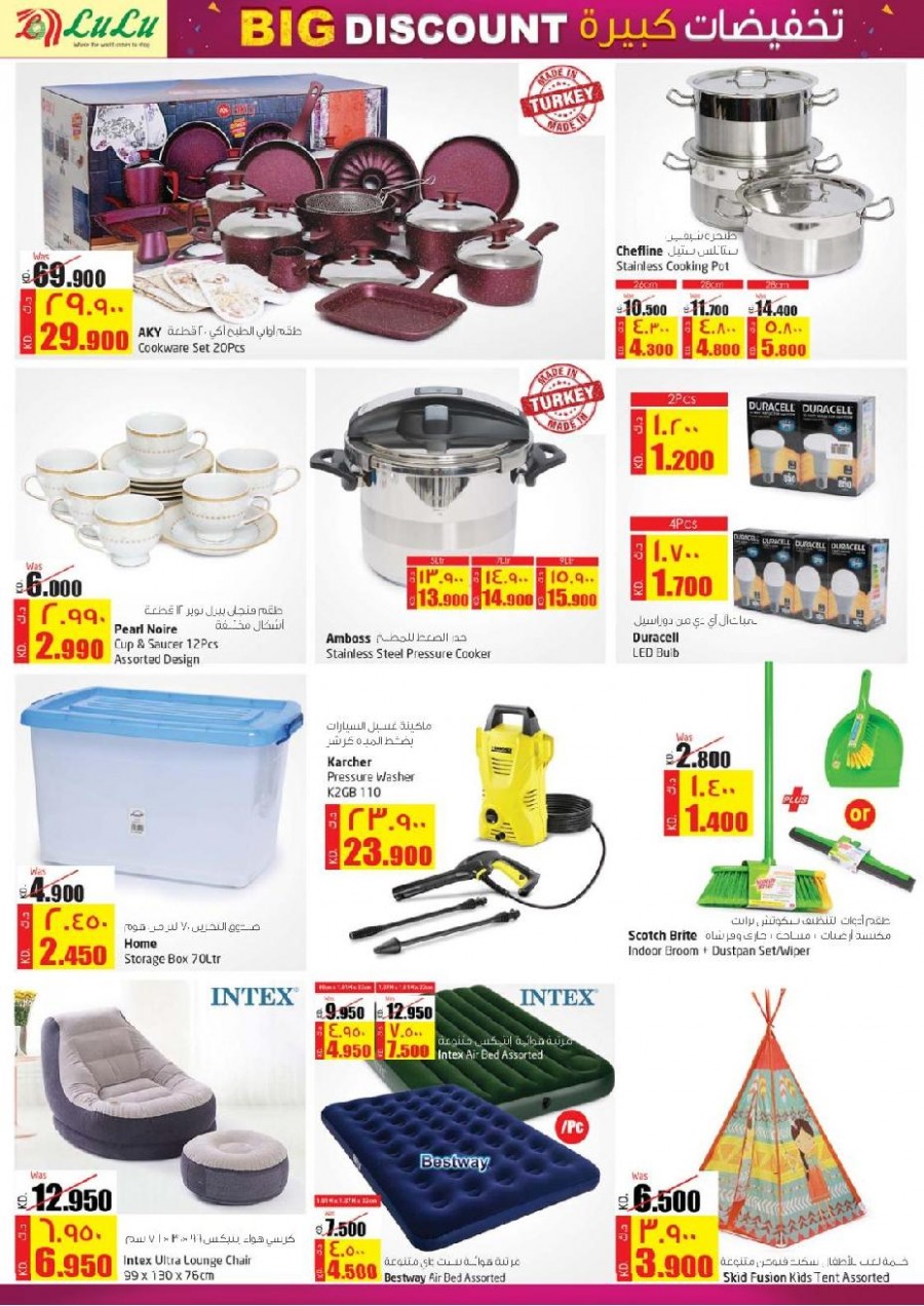 Lulu Hypermarket Big Discount Offers