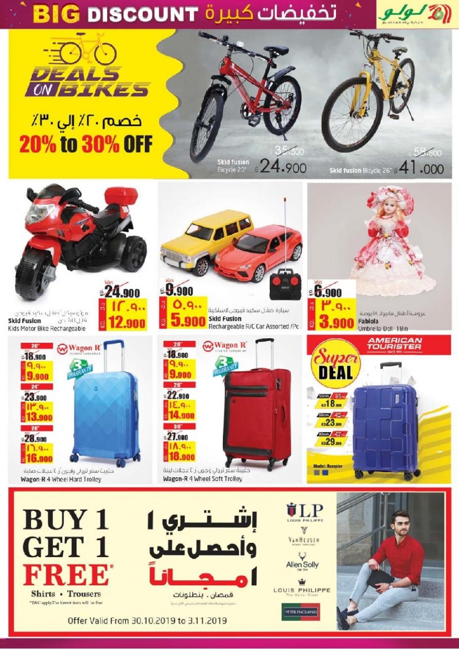 Lulu Hypermarket Big Discount Offers