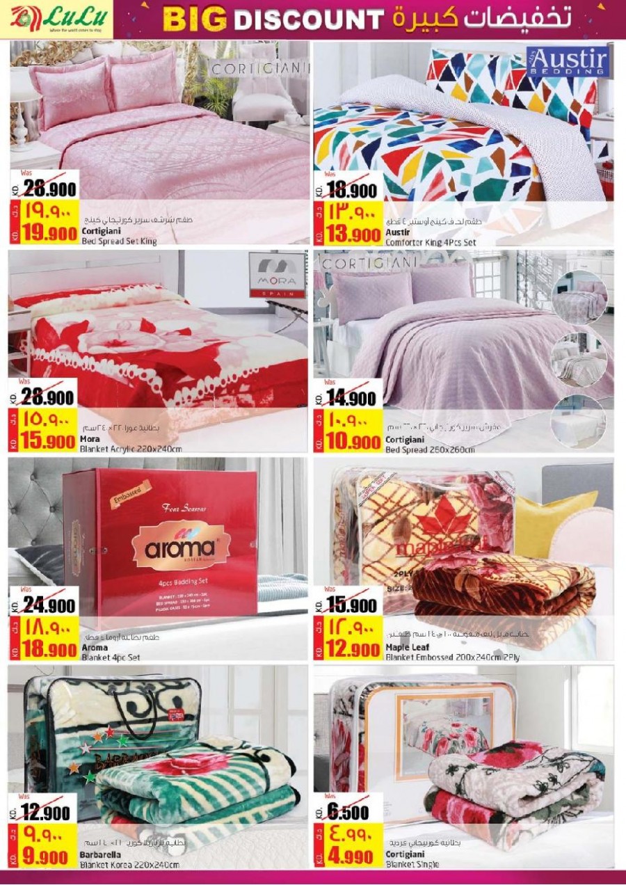 Lulu Hypermarket Big Discount Offers