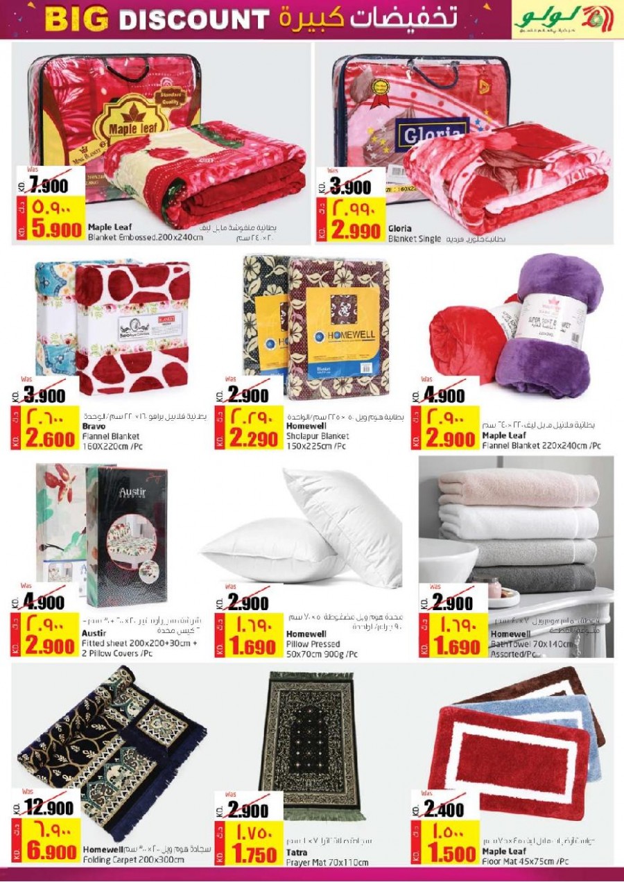 Lulu Hypermarket Big Discount Offers