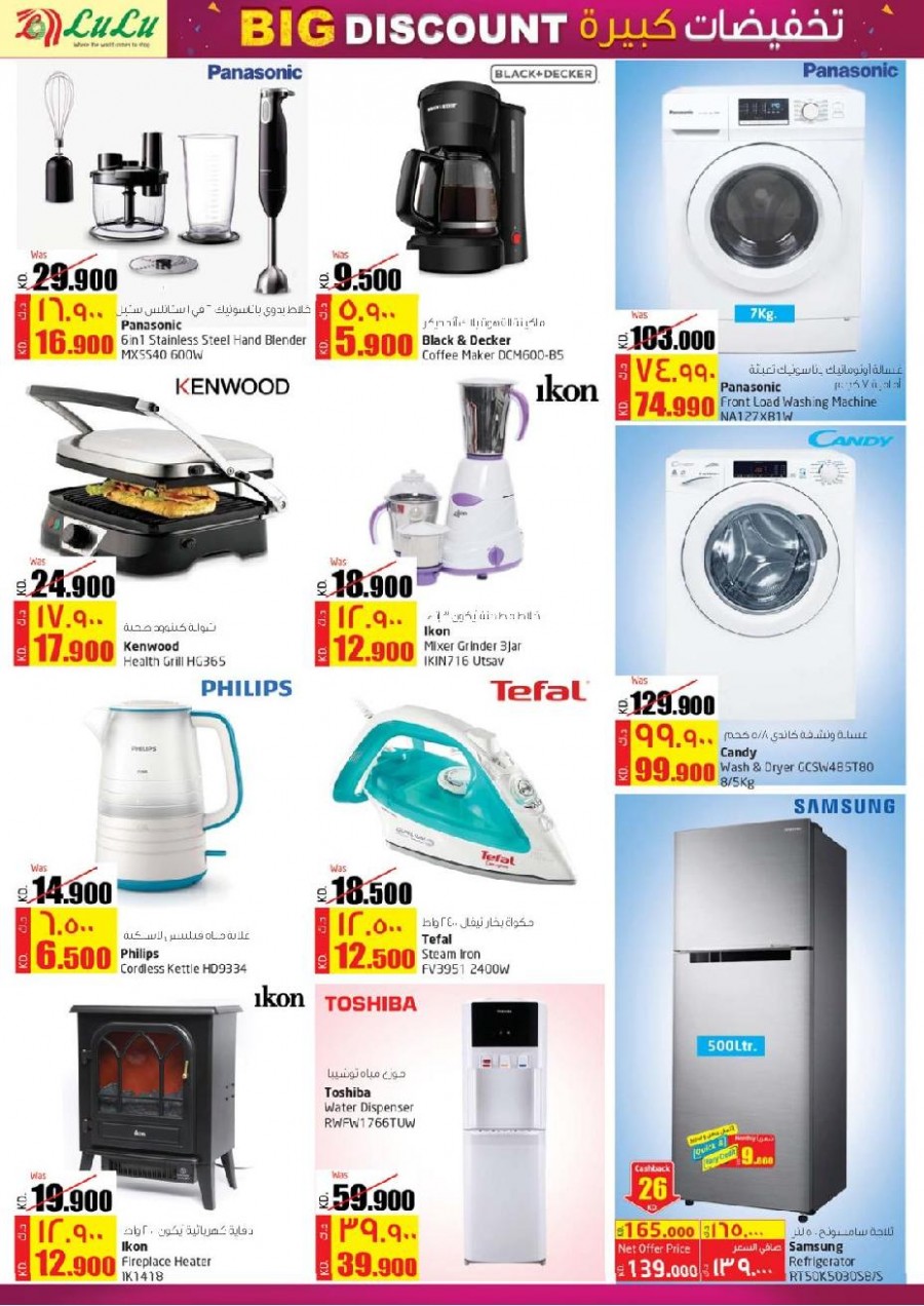 Lulu Hypermarket Big Discount Offers