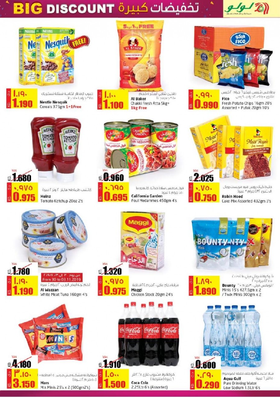 Lulu Hypermarket Big Discount Offers