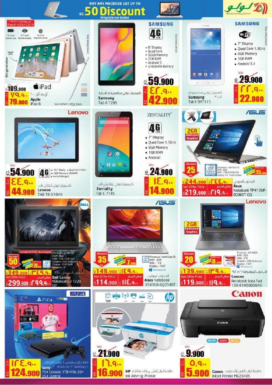 Lulu Hypermarket Big Discount Offers