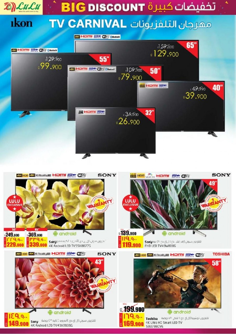 Lulu Hypermarket Big Discount Offers