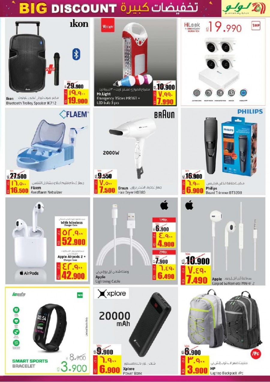 Lulu Hypermarket Big Discount Offers