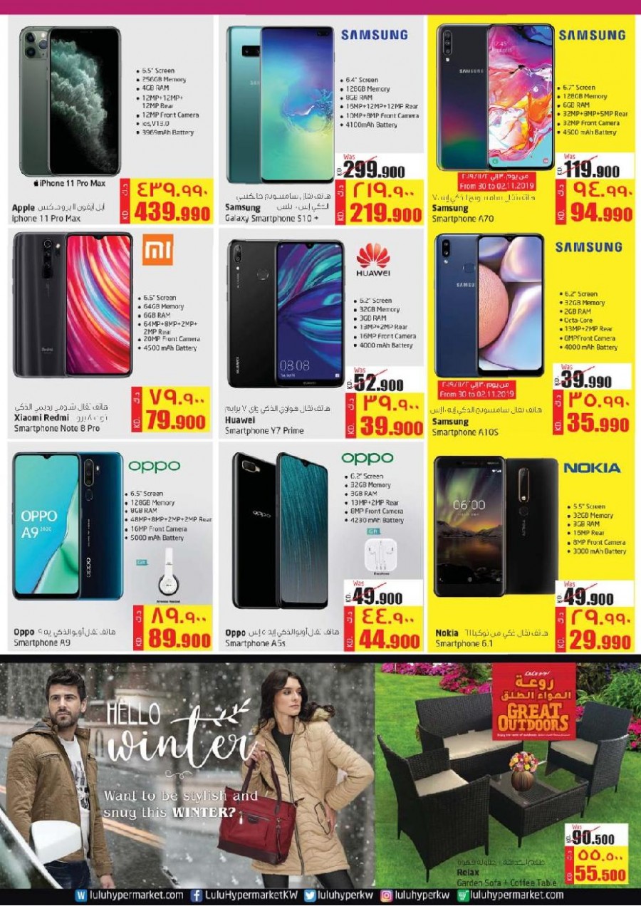 Lulu Hypermarket Big Discount Offers