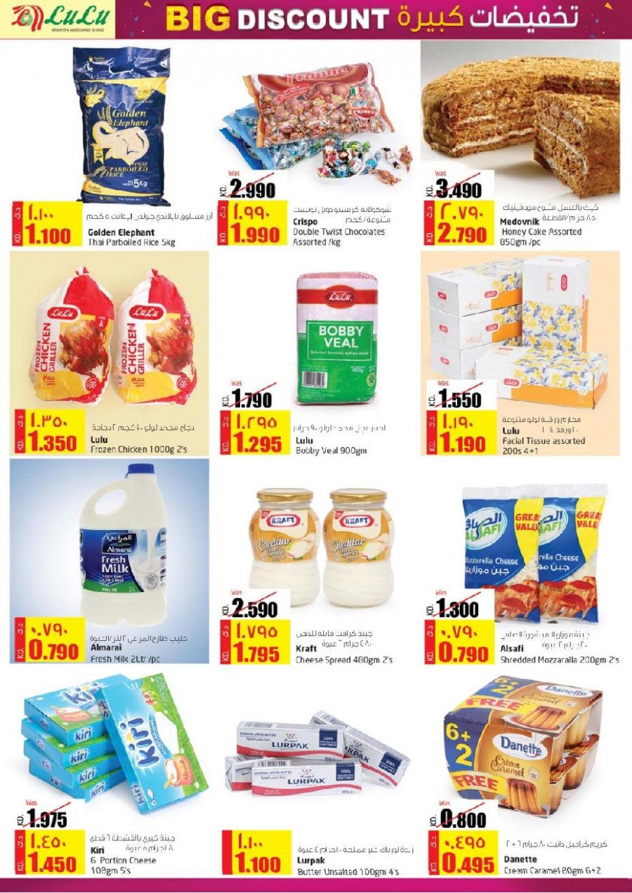 Lulu Hypermarket Big Discount Offers