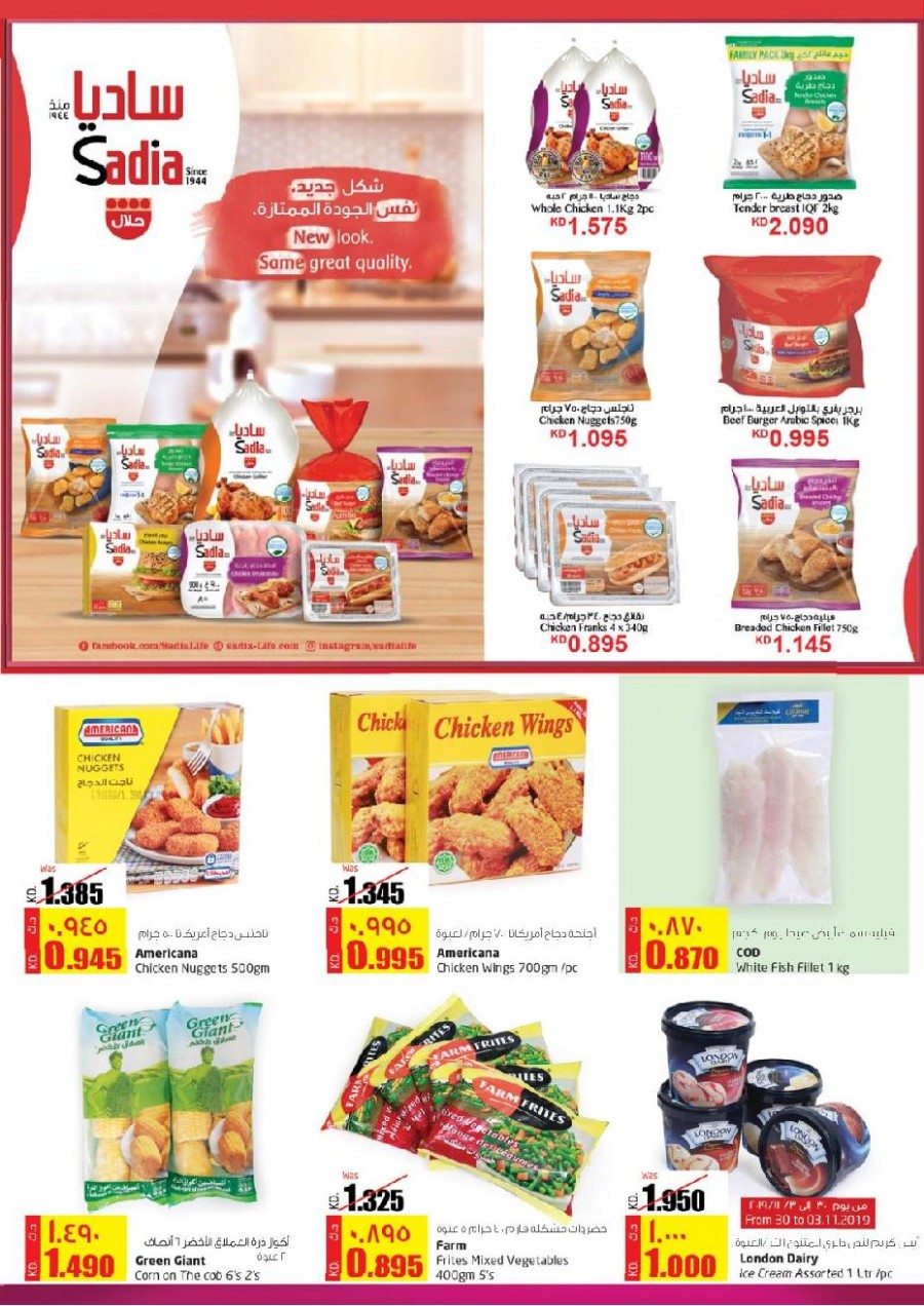 Lulu Hypermarket Big Discount Offers