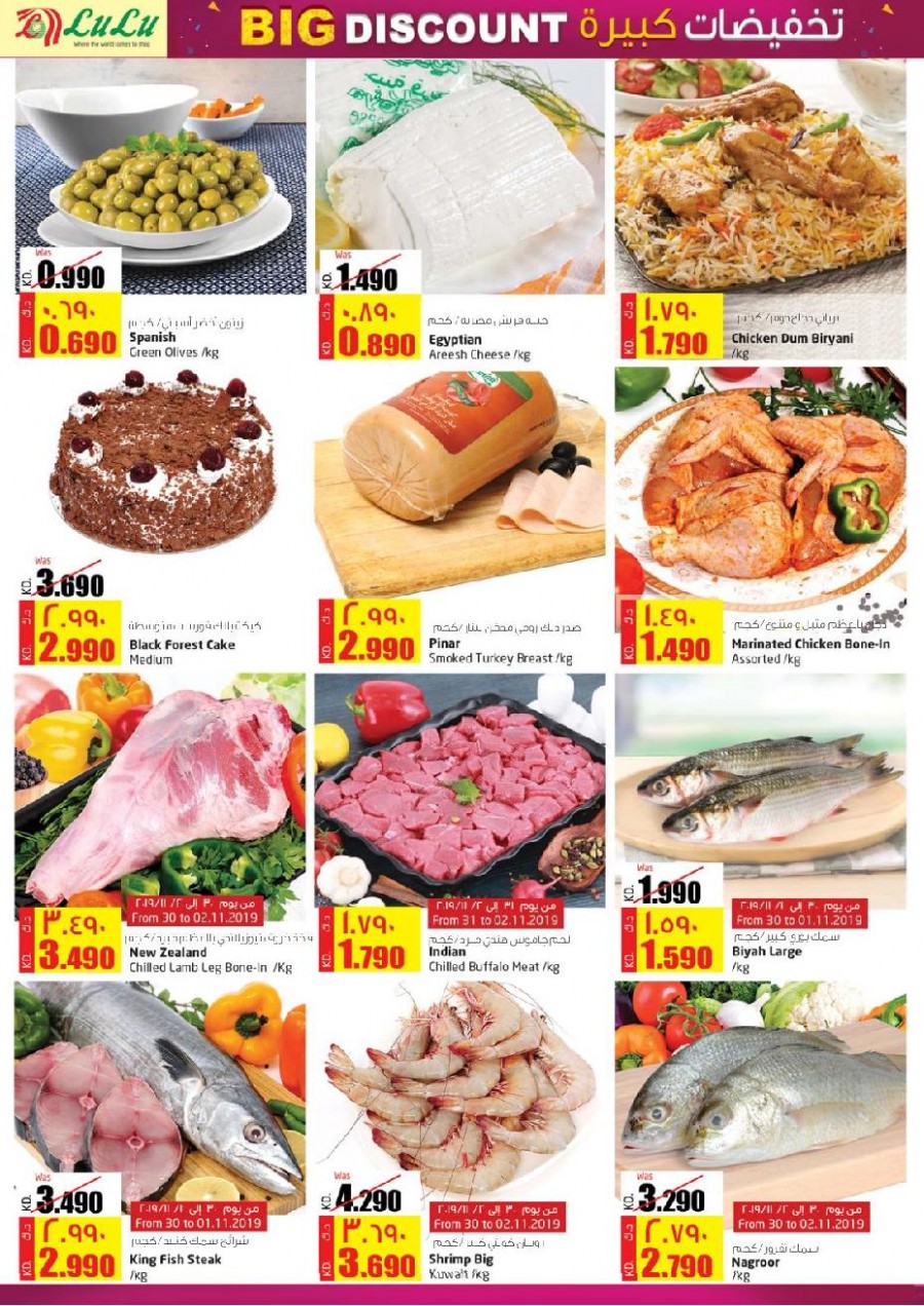 Lulu Hypermarket Big Discount Offers