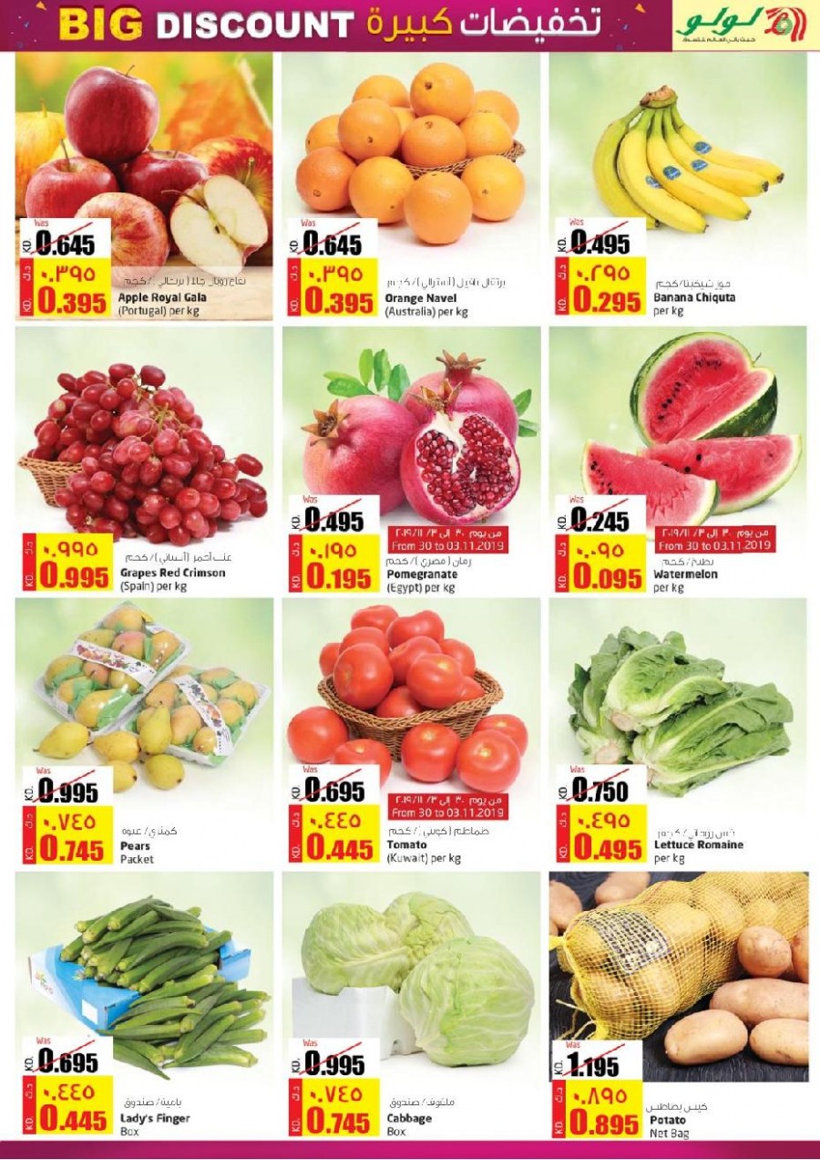 Lulu Hypermarket Big Discount Offers