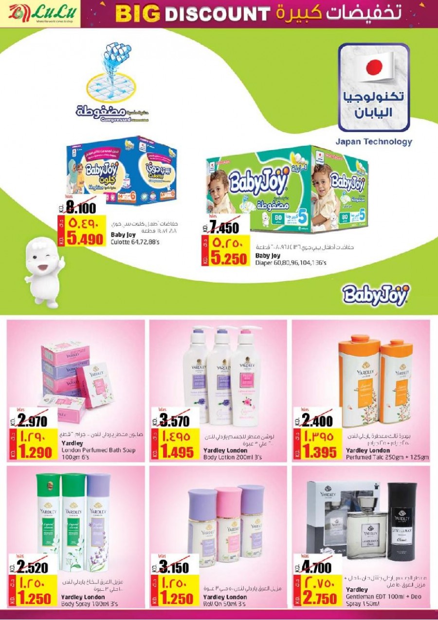 Lulu Hypermarket Big Discount Offers