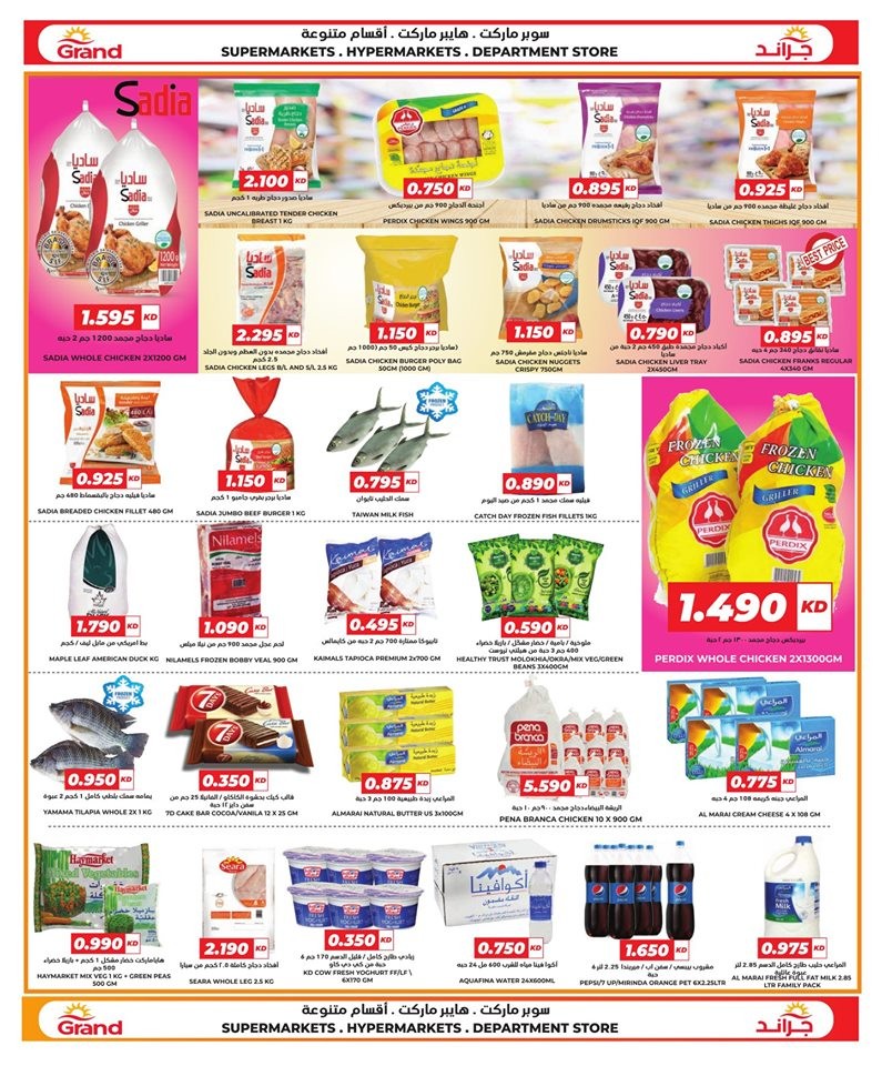 Grand Hyper Special Deals