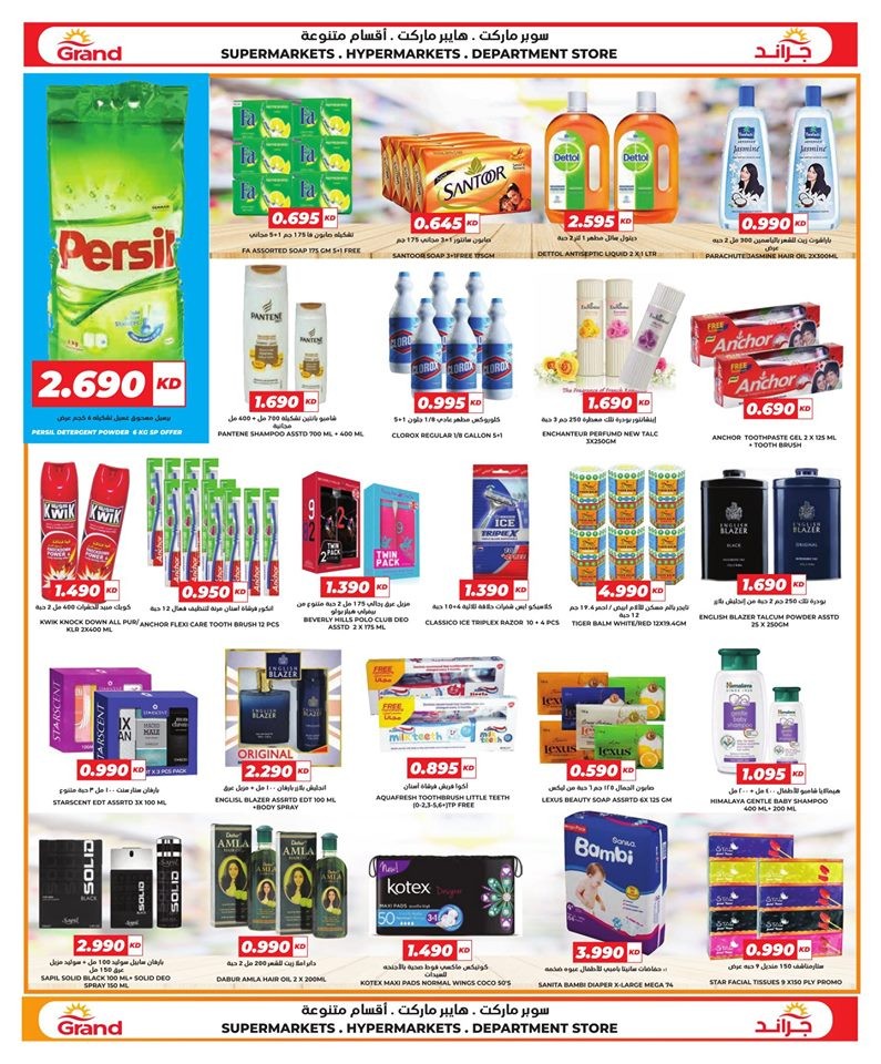 Grand Hyper Special Deals