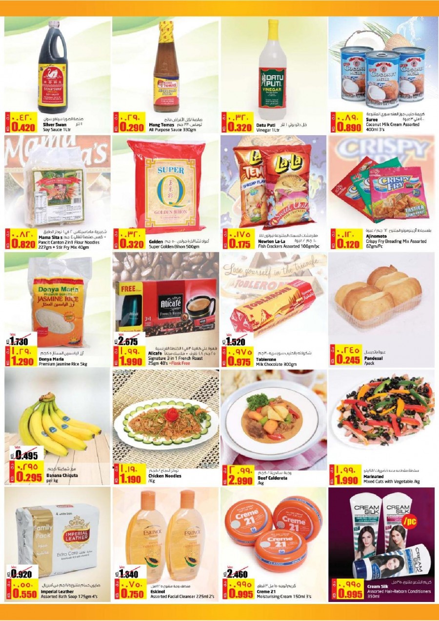 Lulu Salmiya Filipino Week Offers