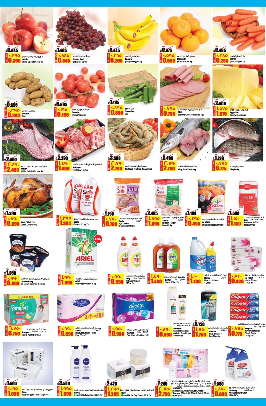 Lulu Xpress Fresh Market Inaugural Offers