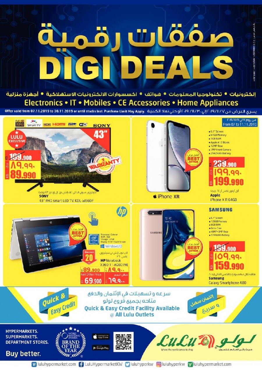 Lulu Hypermarket Digi Deals