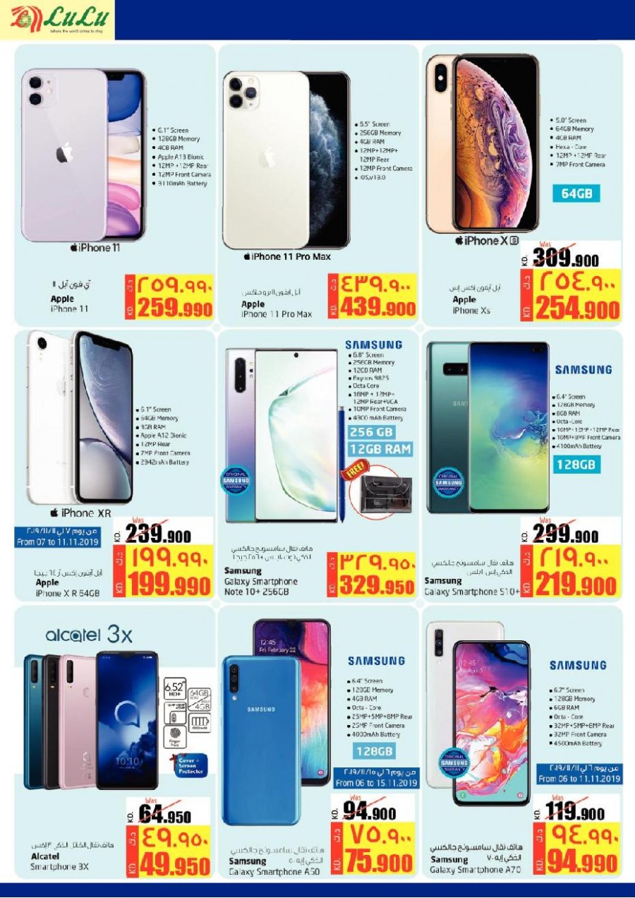 Lulu Hypermarket Digi Deals