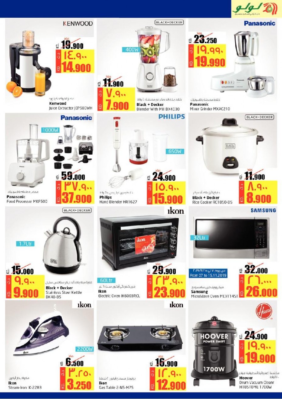 Lulu Hypermarket Digi Deals