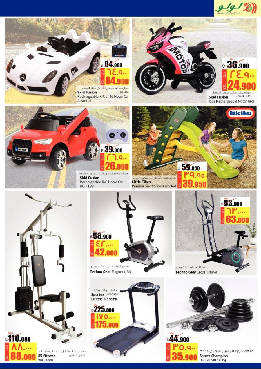 Lulu Hypermarket Digi Deals