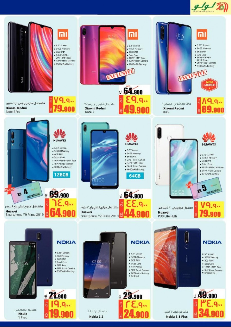 Lulu Hypermarket Digi Deals