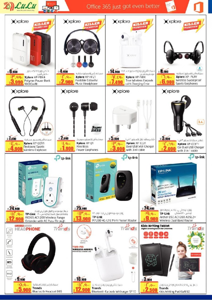 Lulu Hypermarket Digi Deals