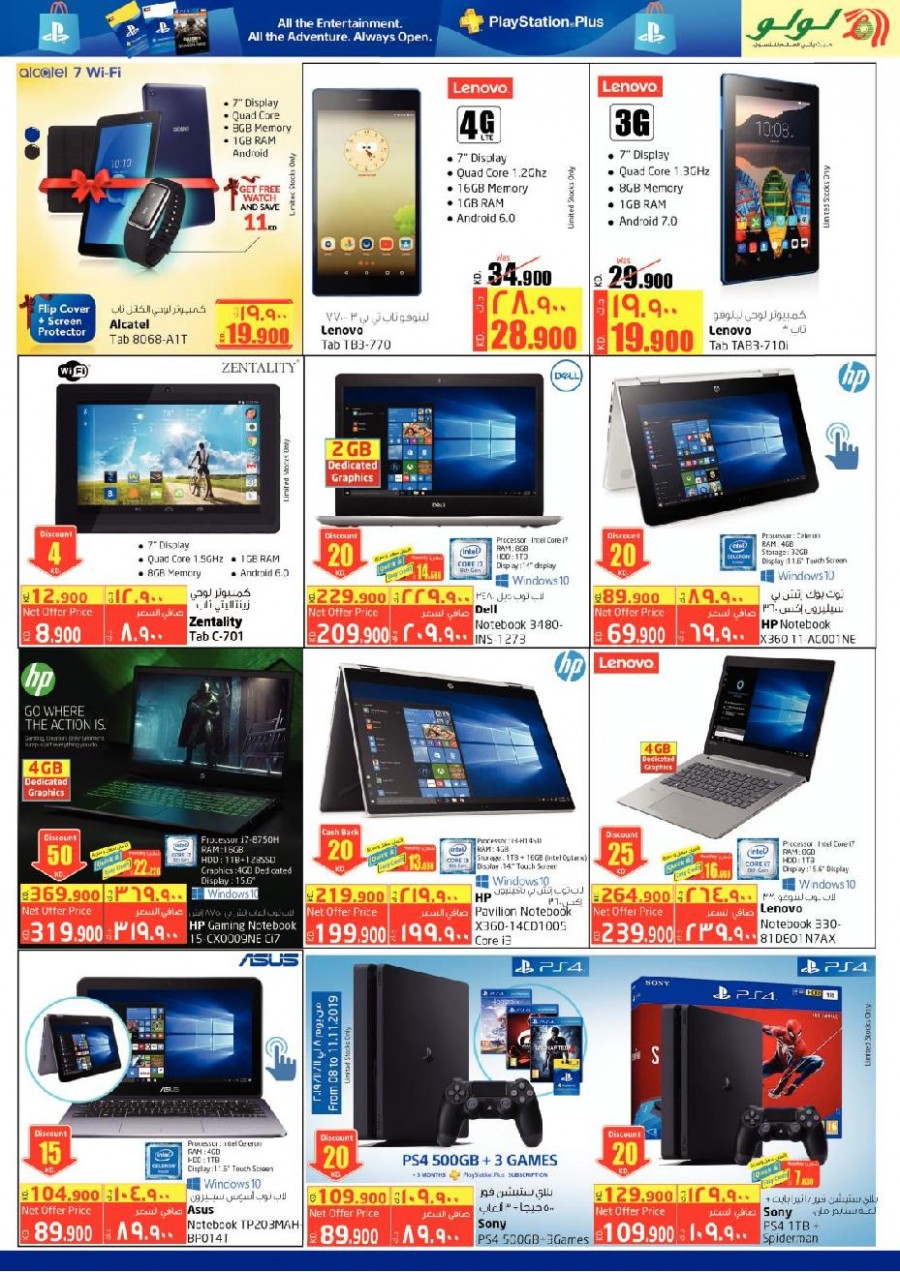 Lulu Hypermarket Digi Deals