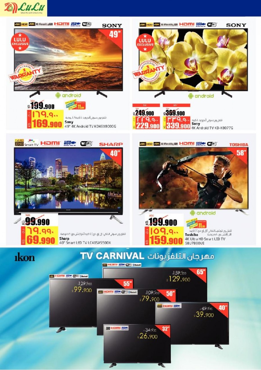 Lulu Hypermarket Digi Deals