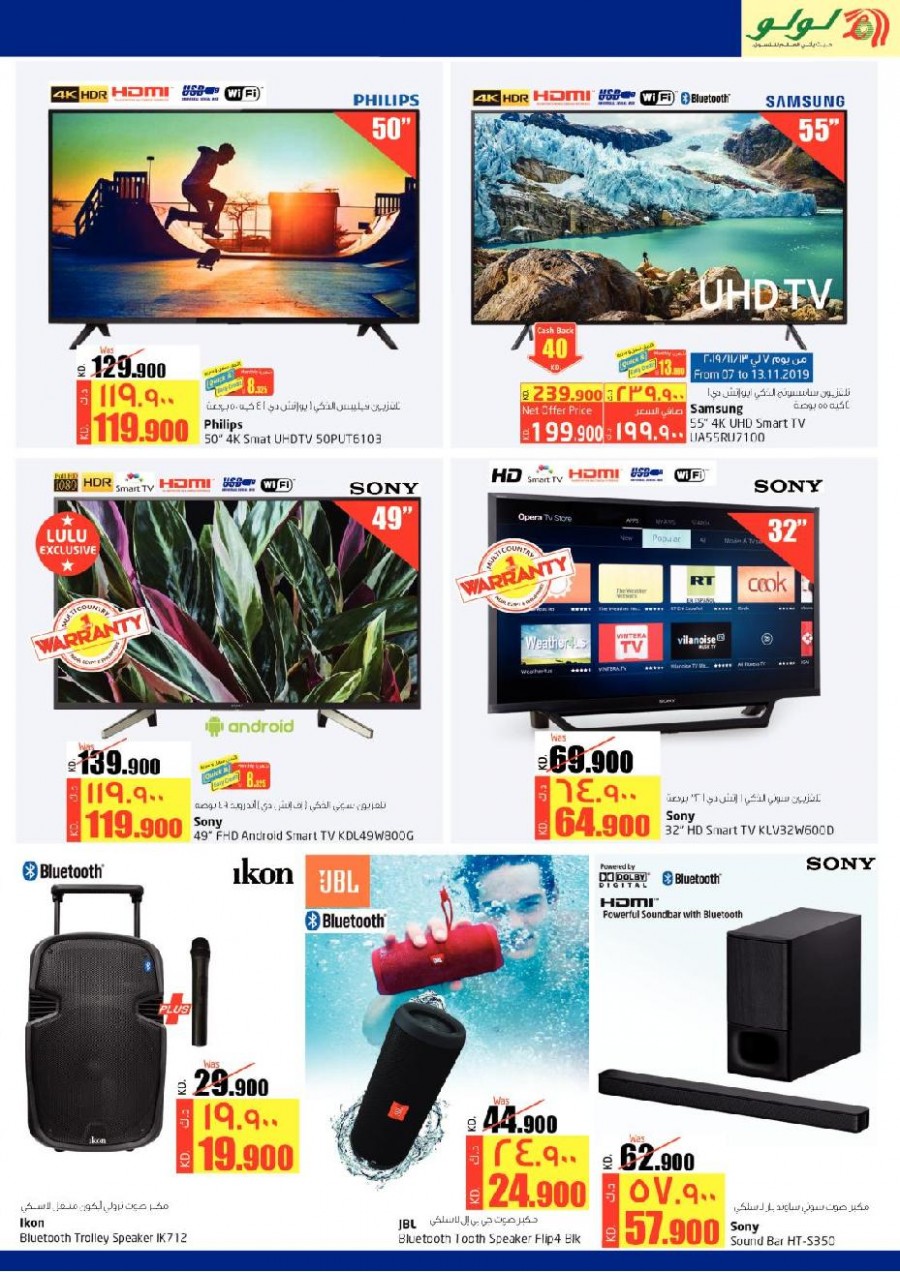 Lulu Hypermarket Digi Deals
