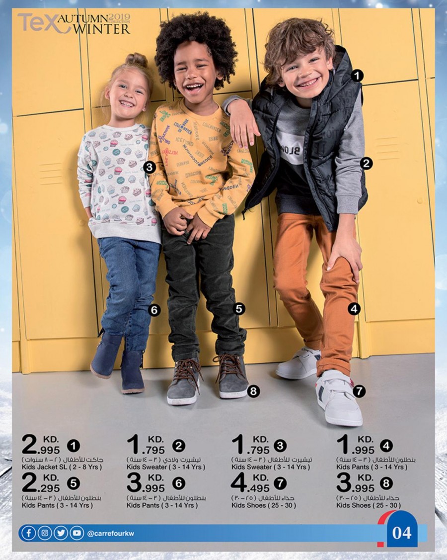 Carrefour Hypermarket Tex Autumn Winter Collection