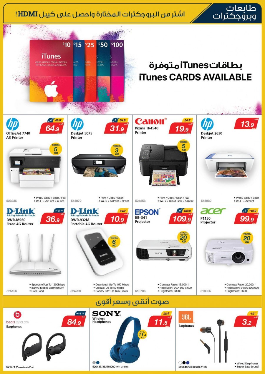 Xcite Electronics Great Weekly Offers