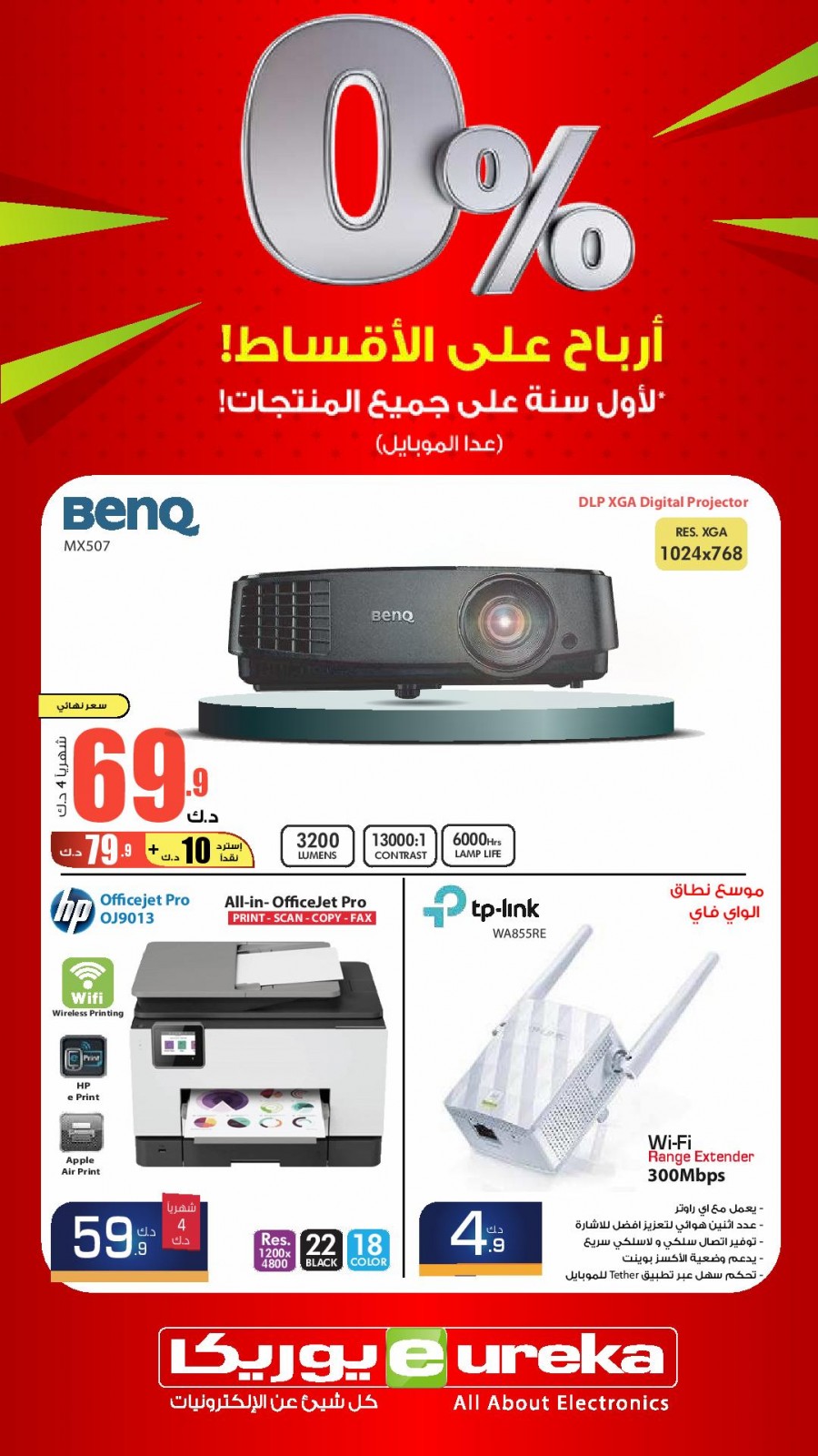 Eureka Electronics Daily Offers 13 November