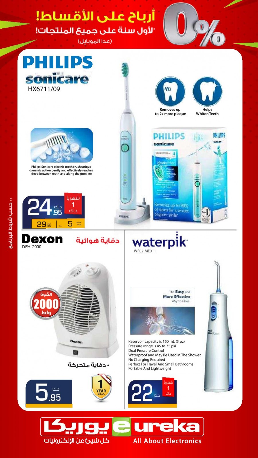 Eureka Electronics Daily Offers 13 November