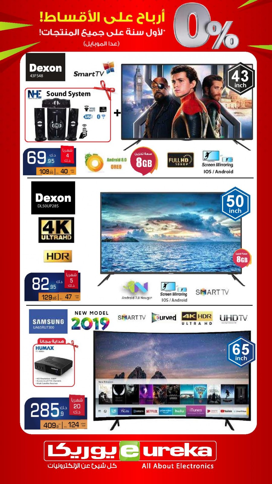 Eureka Electronics Daily Offers 13 November