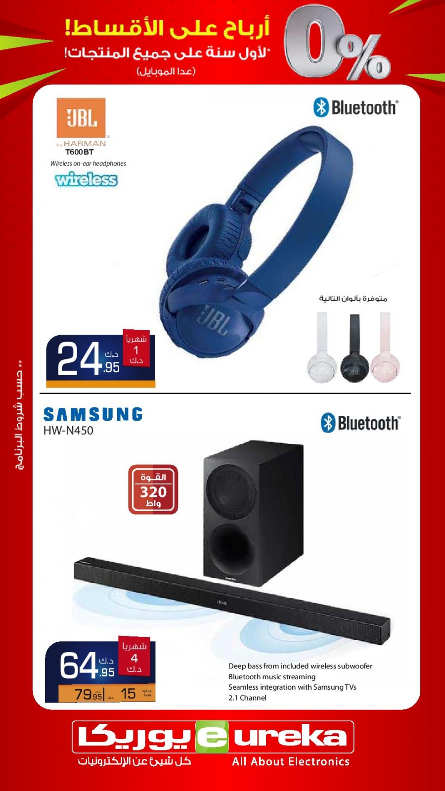 Eureka Electronics Daily Offers 13 November