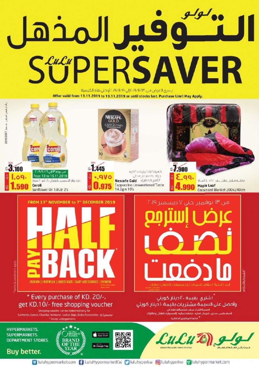 Lulu Kuwait Super Saver Offers