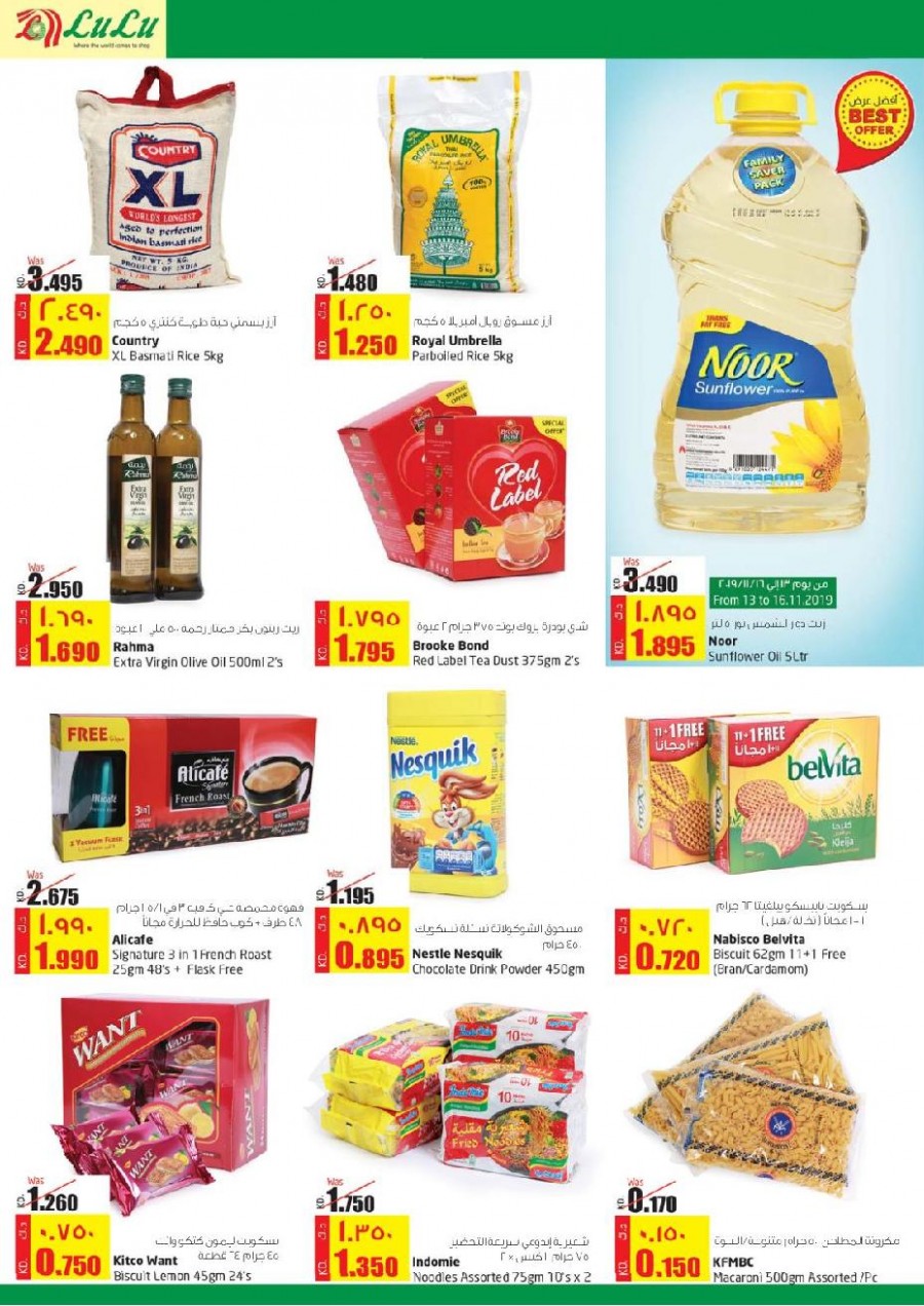 Lulu Kuwait Super Saver Offers