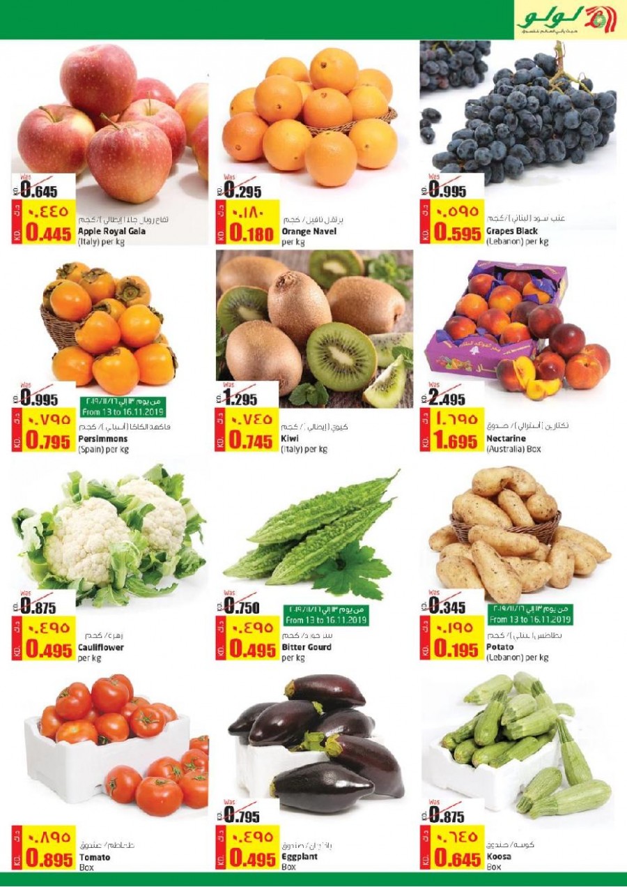 Lulu Kuwait Super Saver Offers