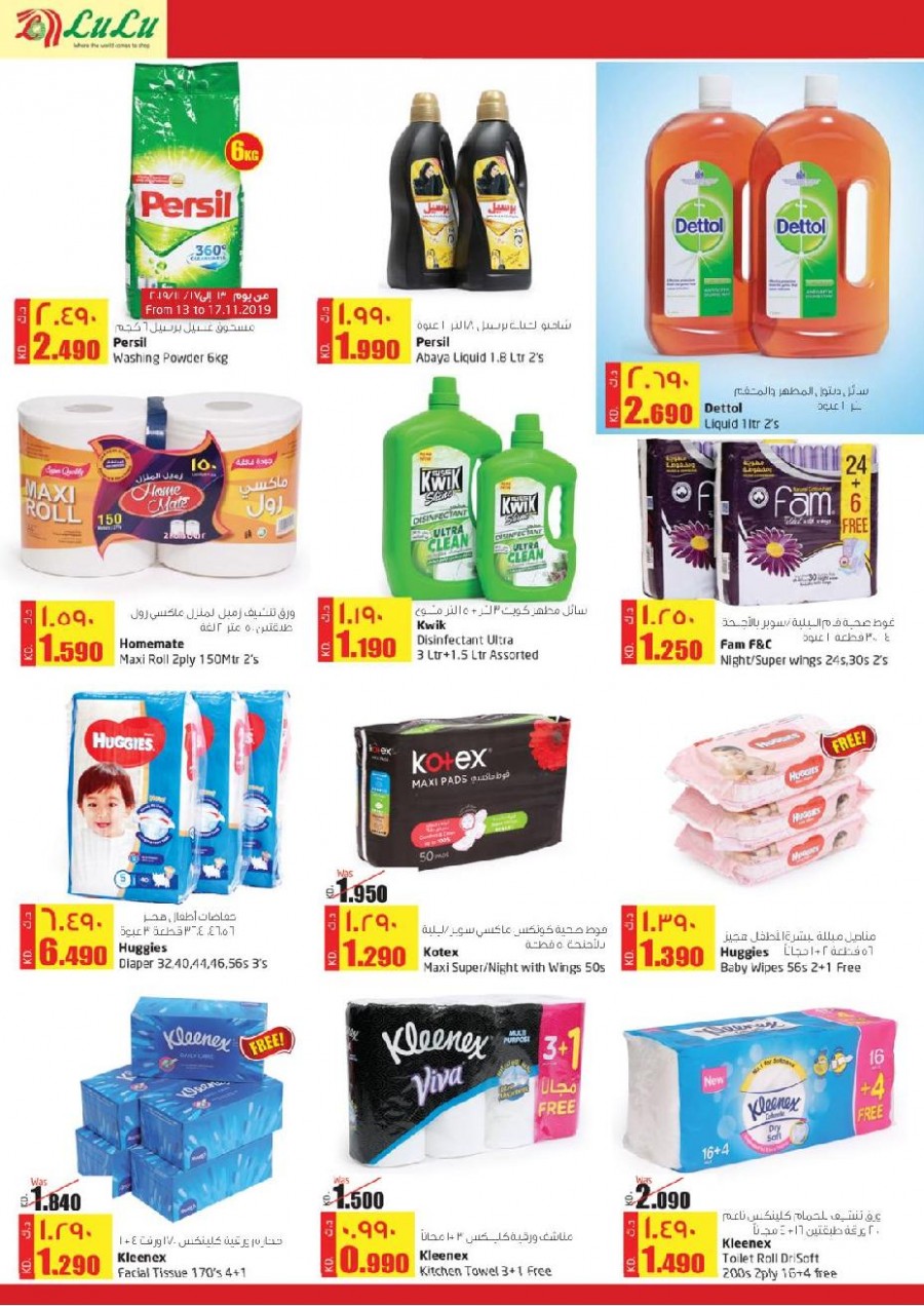 Lulu Kuwait Super Saver Offers